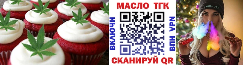 Печенье с ТГК марихуана  Дубовка 