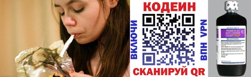 ОМГ ОМГ зеркало  Дубовка  Codein напиток Lean (лин) 
