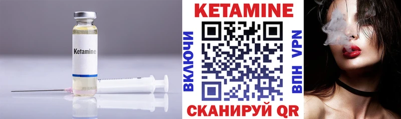 КЕТАМИН ketamine  Дубовка 