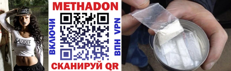 МЕТАДОН methadone  закладка  Дубовка 